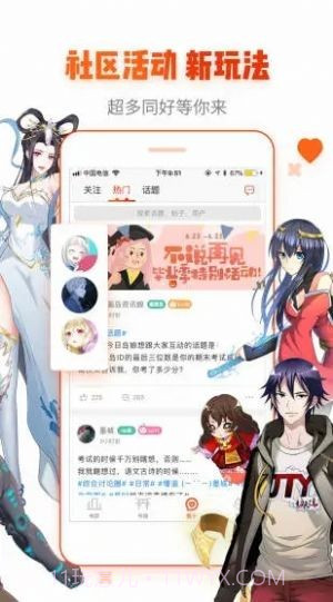 天官赐福漫画截图1