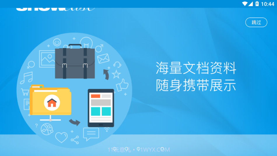 云销通截图4 云销通截图4