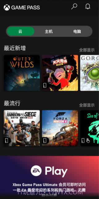 xbox游戏通行证截图2