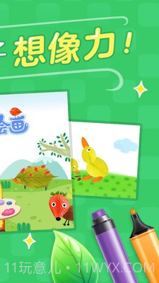 叫叫绘画截图4