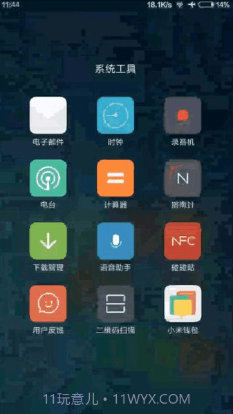 Mi6 Mi6 Tool（手机工具箱）提取版截图2