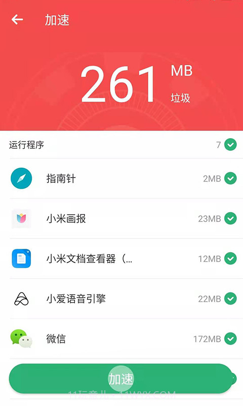 互通清理大师截图2 互通清理大师截图2