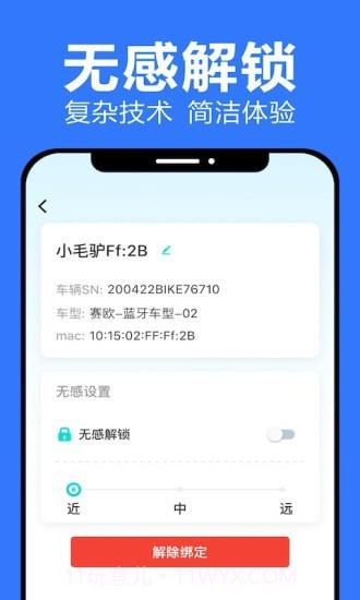 乐骑侠截图4 乐骑侠截图4