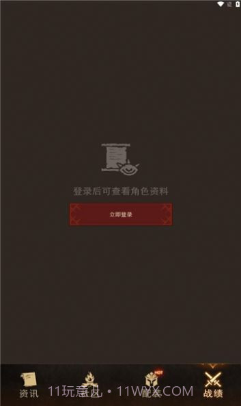 暗黑不朽营地截图2 暗黑不朽营地截图2