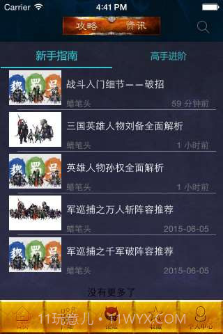 百将行助手截图2