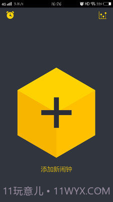 YOYO闹钟截图1