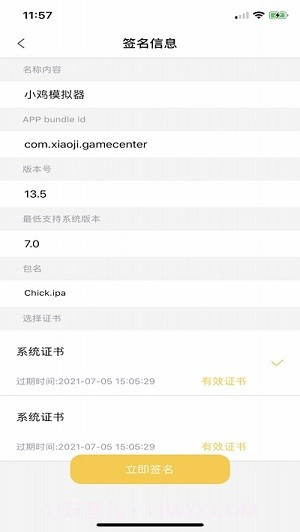 山猪签截图4 山猪签截图4
