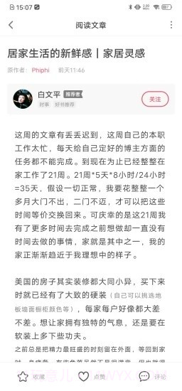 听君(知识学习)截图3 听君(知识学习)截图3