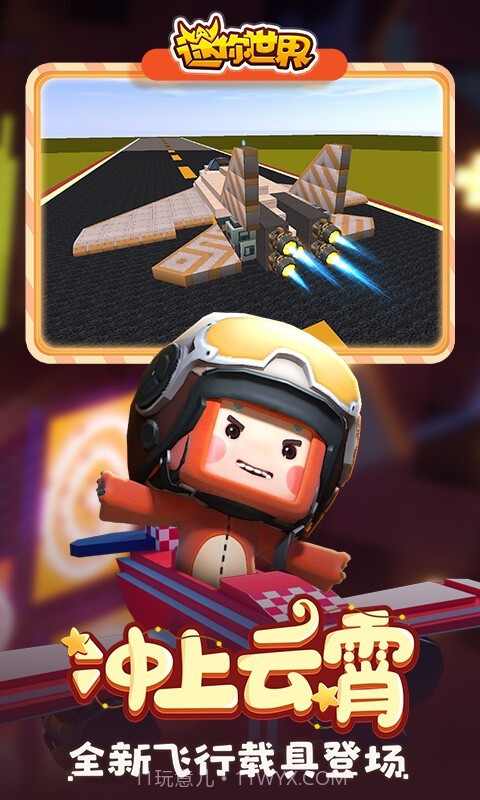 迷你世界万能辅助器V1.1 安卓最新版截图2