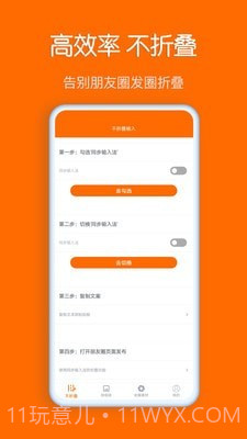 同步输入法截图2