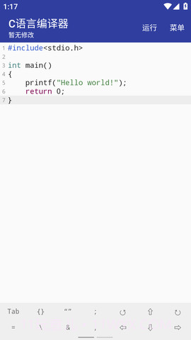 C语言编译器(C Compiler)截图3 C语言编译器(C Compiler)截图3