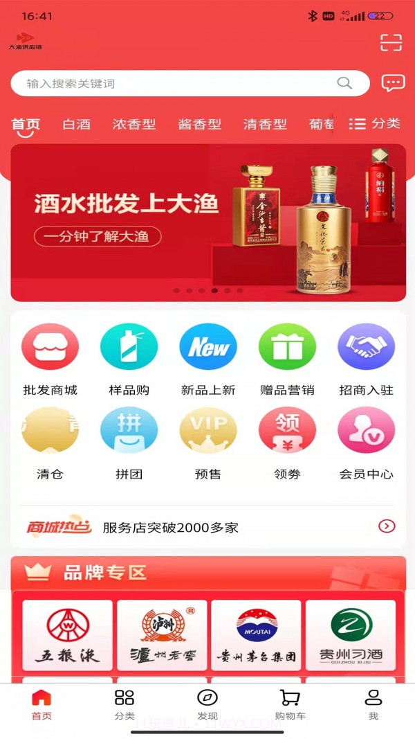 大渔供应链截图1