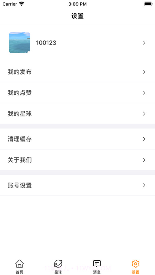 随乐游星球截图1