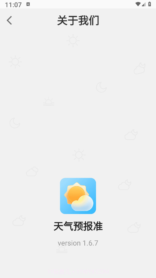 天气预报准截图2