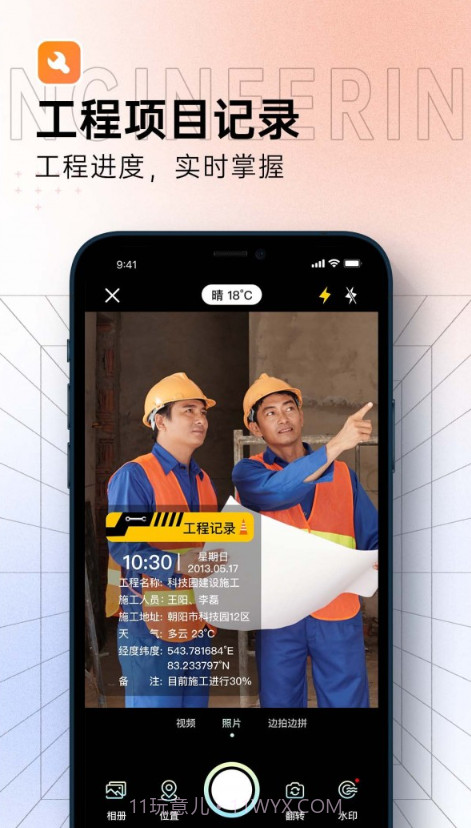 博洋水印相机截图5