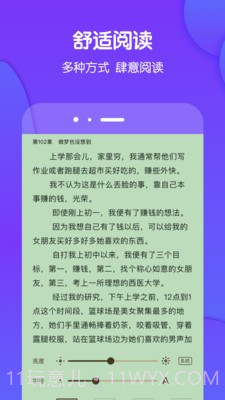 酷匠听书截图4 酷匠听书截图4
