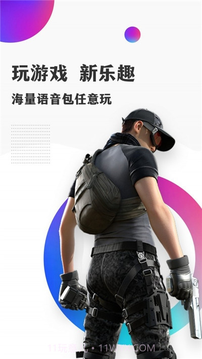 TT语音变声器截图1 TT语音变声器截图1