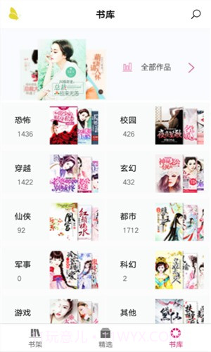 悠空网截图4 悠空网截图4