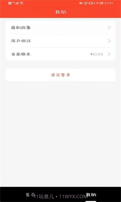 抖赚短视频截图2