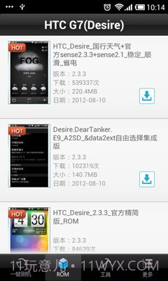 卓大师刷机专家截图2