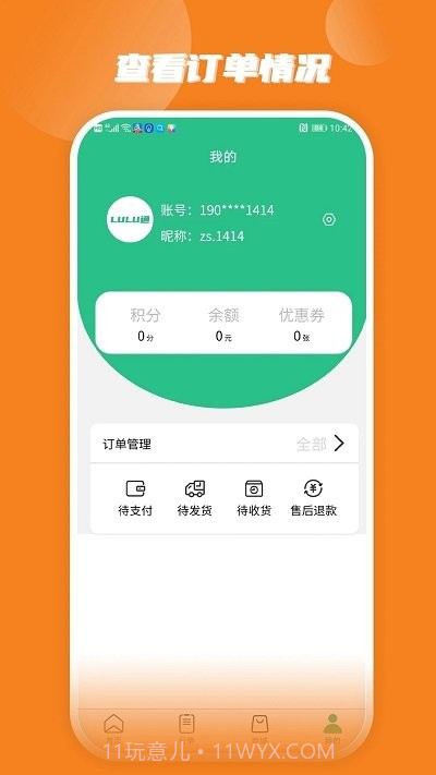 lulu回收截图4 lulu回收截图4