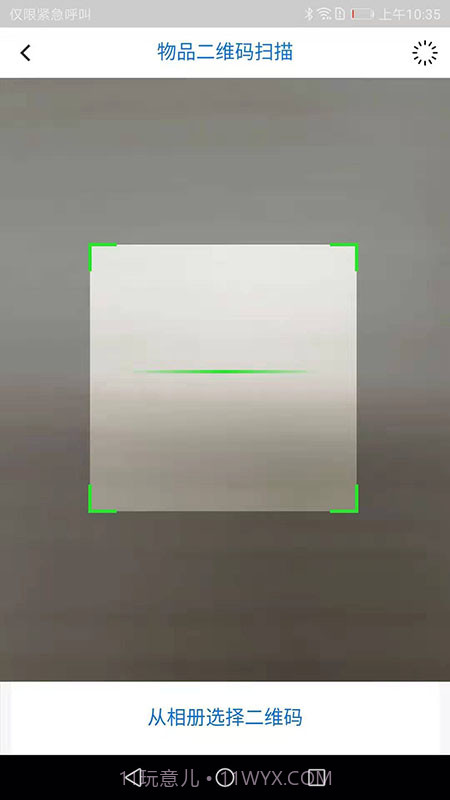 天畅智运货主截图2