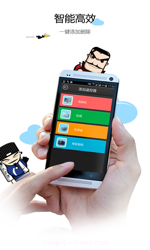 空调遥控器截图4