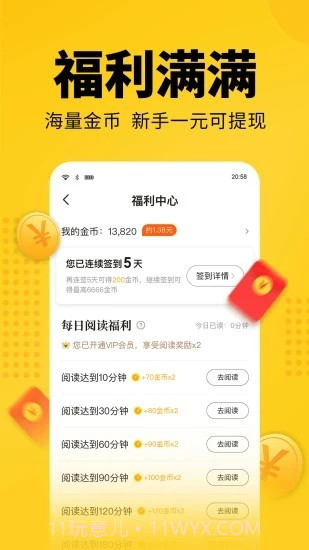 柚子免费小说截图3 柚子免费小说截图3