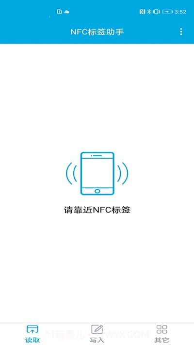NFC标签助手截图1 NFC标签助手截图1