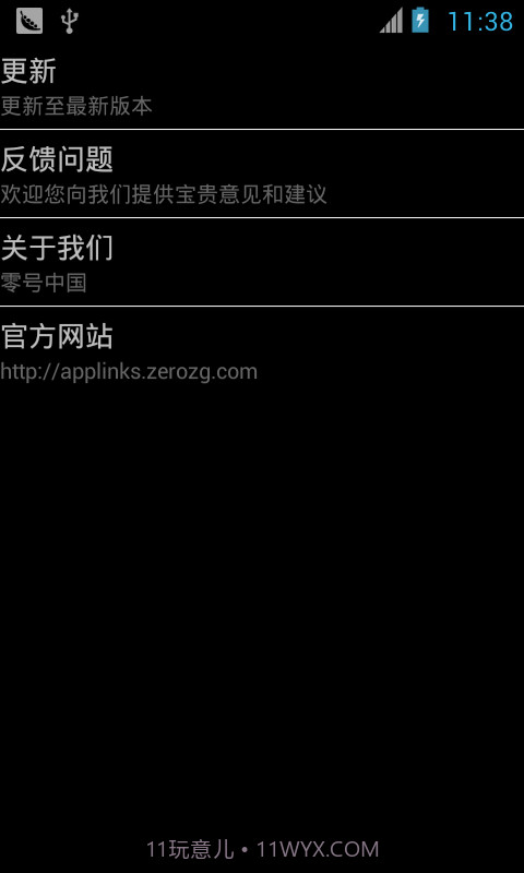 零壁纸截图5 零壁纸截图5