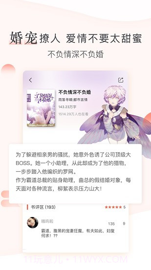 创别书城安卓截图3 创别书城安卓截图3