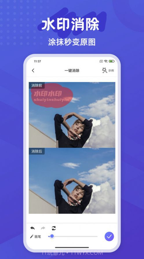 彩豆橡皮擦截图3 彩豆橡皮擦截图3