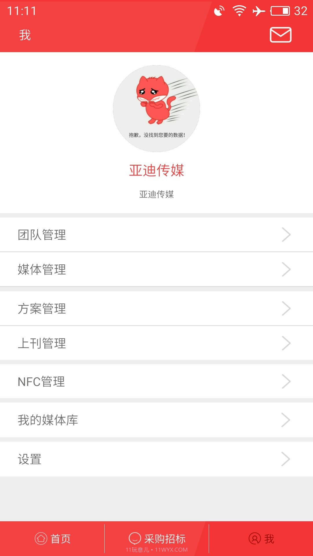 户外决策截图4 户外决策截图4