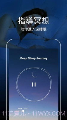Relax截图3