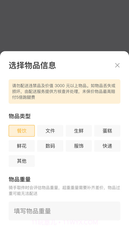 亿可达用户端截图2 亿可达用户端截图2