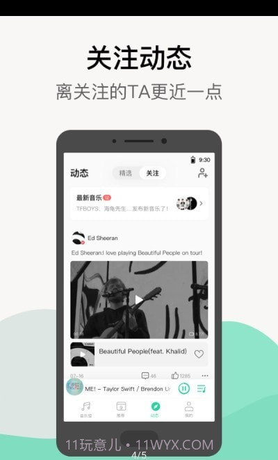小米音乐国际版截图4