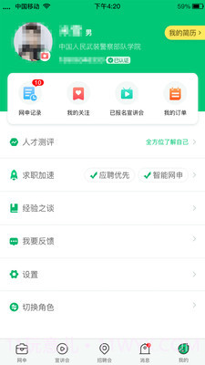 梧桐果截图2