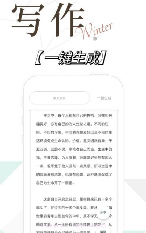 写作精灵截图4 写作精灵截图4