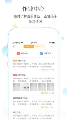 世纪守护截图3 世纪守护截图3