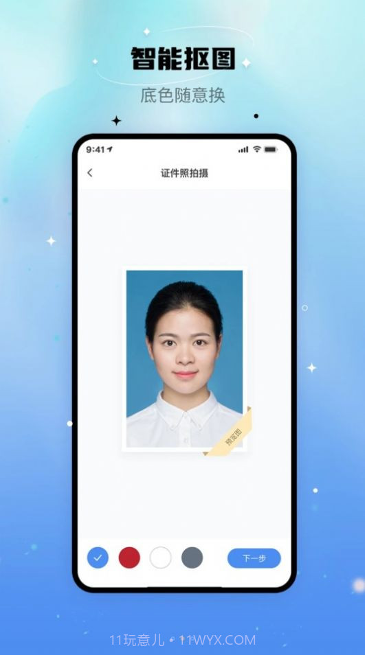 自拍证照王pro截图2 自拍证照王pro截图2