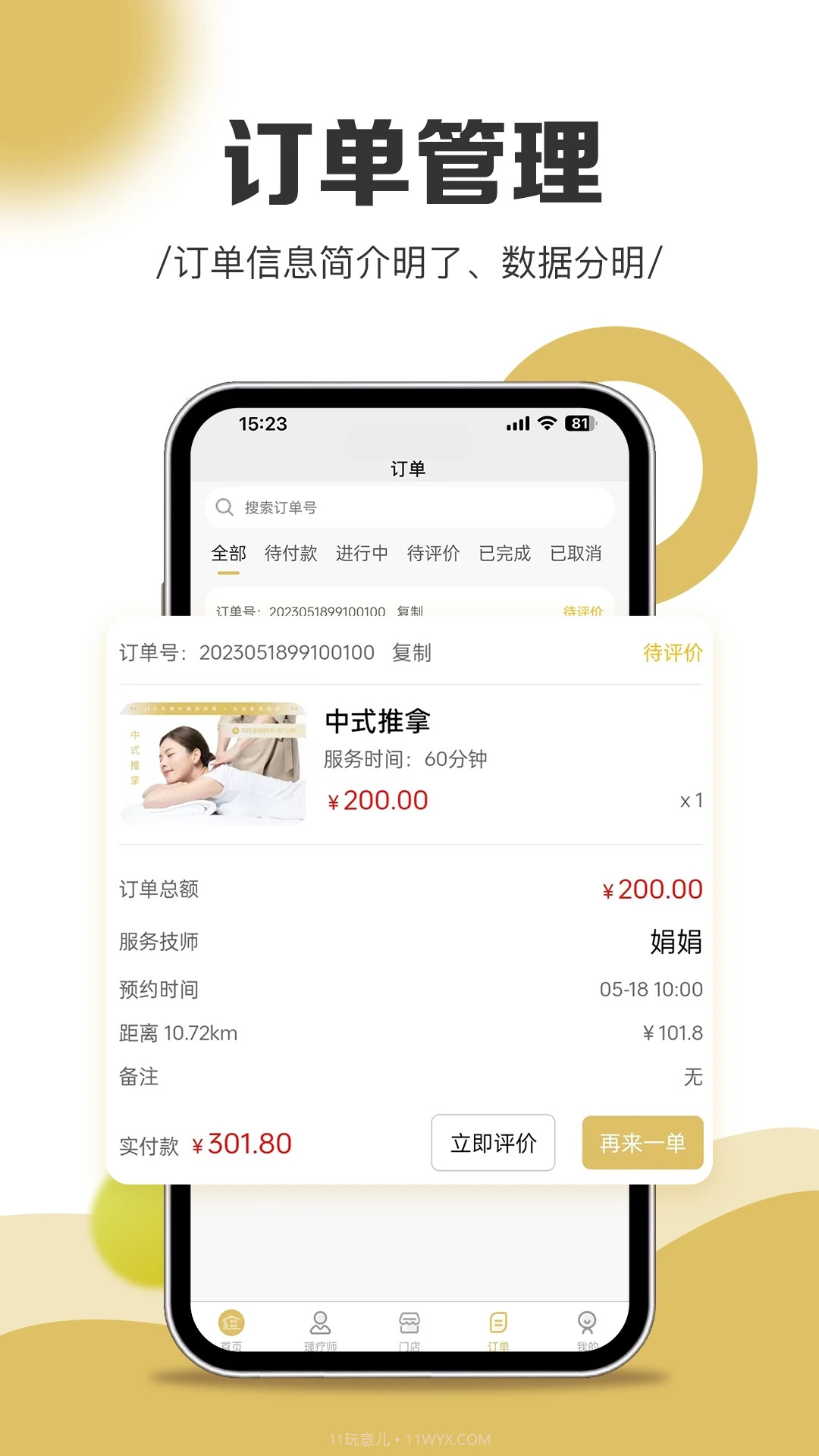 爱美到家截图3 爱美到家截图3