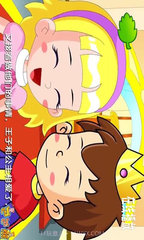 巴巴熊早教故事动画截图4 巴巴熊早教故事动画截图4