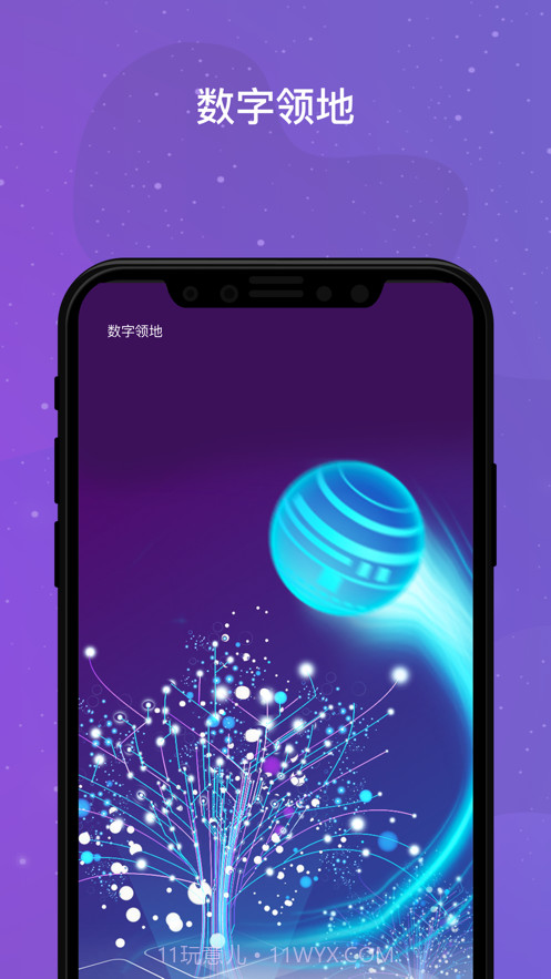 领主世界元宇宙截图2