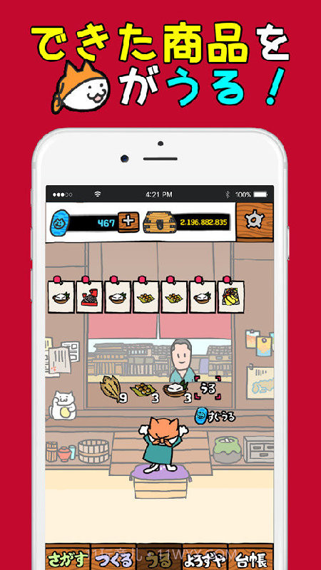 猫咪街头小吃店2截图4 猫咪街头小吃店2截图4