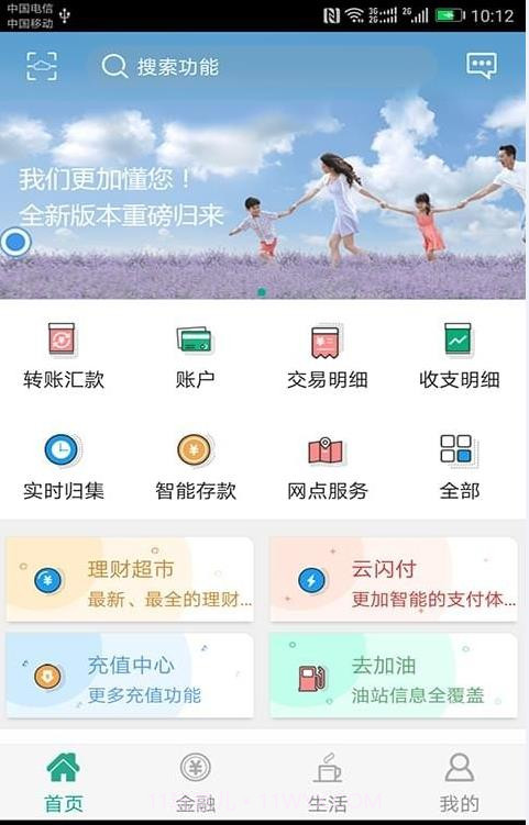 陕西农村合疗交费最新截图3