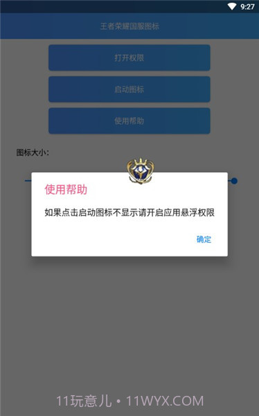 王者荣耀旋转国标截图3