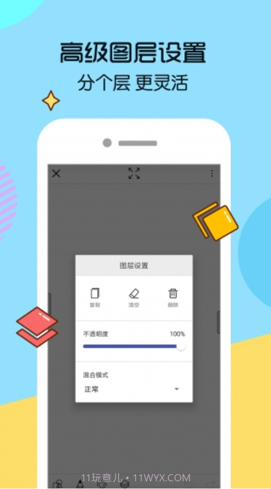 画世界app截图1 画世界app截图1