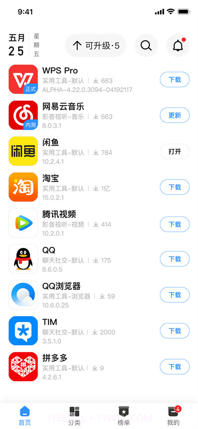 appshare(应用分享)截图2 appshare(应用分享)截图2