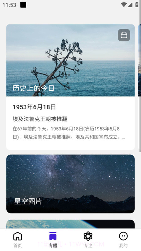 超赞鸭壁纸截图3 超赞鸭壁纸截图3