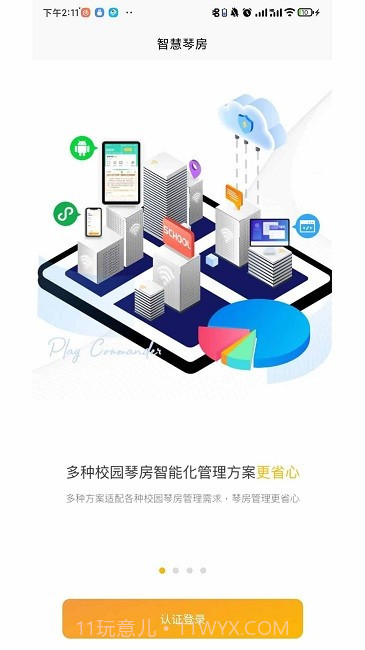 弹司令截图3